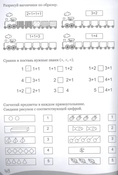 УМНЫЕ ДЕТКИ. РАЗВИВАЮЩИЕ ЗАДАЧИ И УПРАЖНЕНИЯ ПО МАТЕМАТИКЕ 4-5 лет (голубая)