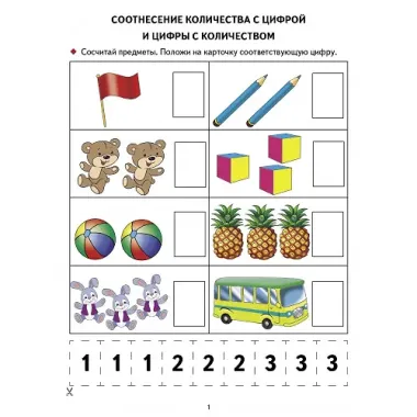 Математика. Первый десяток. Состав числа. Задачи. Методическое пособие с иллюстрациями. Для детей 5-8 лет
