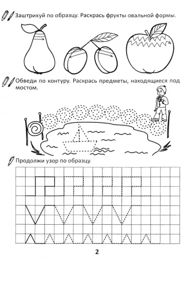 Готовимся к школе. Математика