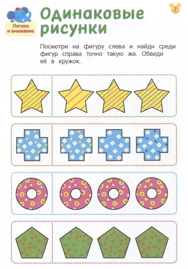 Учусь считать! Считаем до 10 и складываем числа. От 4 лет