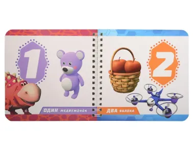 Счёт. Турбозавры