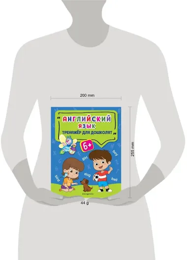 Английский язык