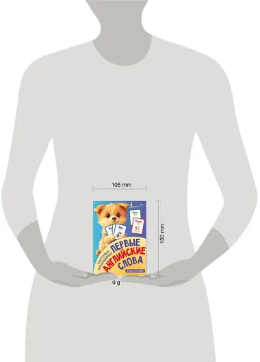 Карточки-помощники: первые английские слова