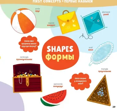 Мой первый англо-русский словарик