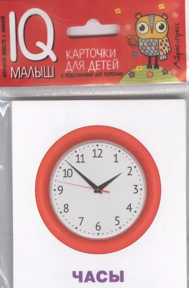 Умный малыш. Изобретения