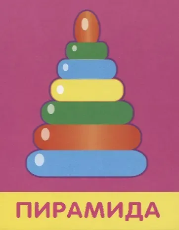 Набор карточек 