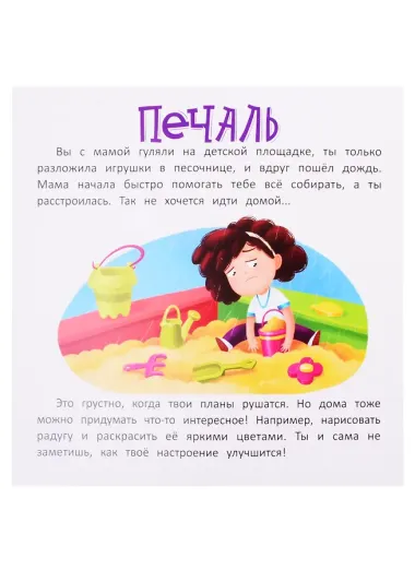 На прогулке: книжка-гармошка