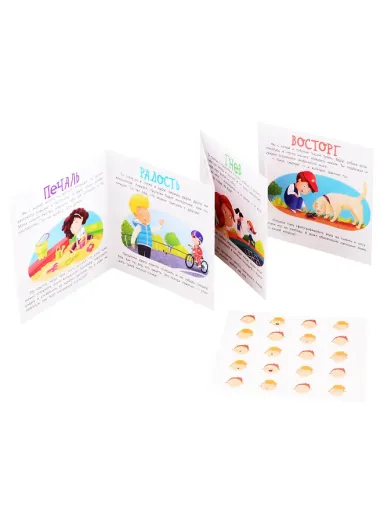 На прогулке: книжка-гармошка