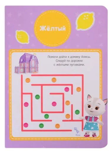 КОШЕЧКИ-СОБАЧКИ. ЦК. ЦВЕТА