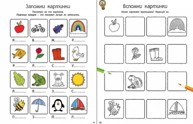 Головоломки для развития и тренировки памяти