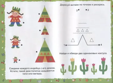 Развивающие задания для дошкольников. 3+