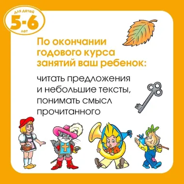 Логические задачки. Развиваем интеллект (5-6 лет)