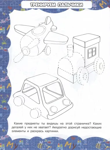 Мелкая моторика