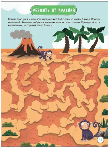 Прописи для малышей. Прописи. Сложность 3