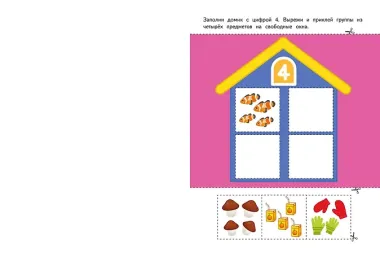 Запомни цифры