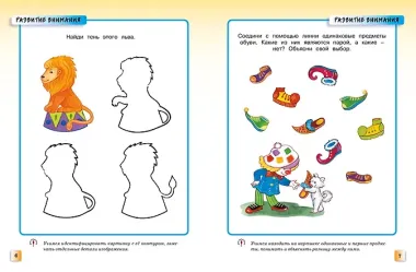 Развивающие тесты (3-4 года) (нов.обл.)