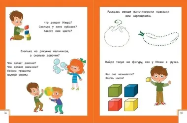 Умный ребёнок: 2-3 года - Изд. 12-е