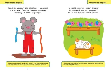 Развивающие тесты (1-2 года)