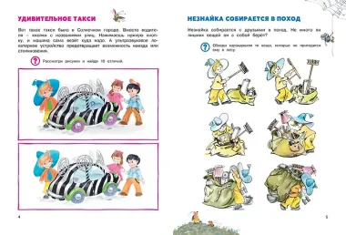 Развиваем внимание