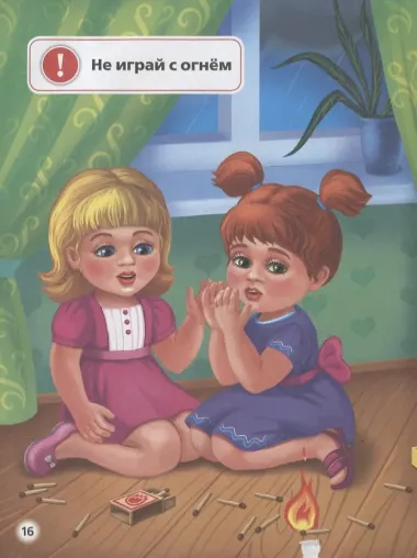 Правила безопасности.