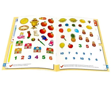 Счет. Школа Жуковой (обучающая активити +50).