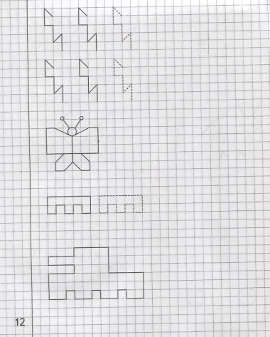 Тетрадь с заданиями для развития детей. Рисуем по клеточкам. Часть 2