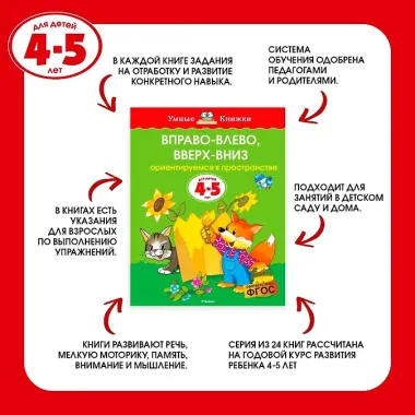 Новые тесты (4-5 лет)