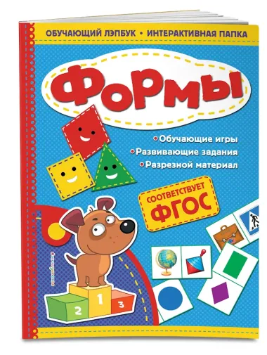 Формы