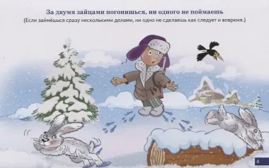 Обучающие карточки 