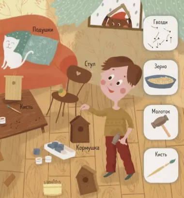 Найди и покажи, малыш. Зима