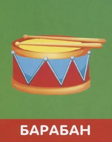 Набор карточек 