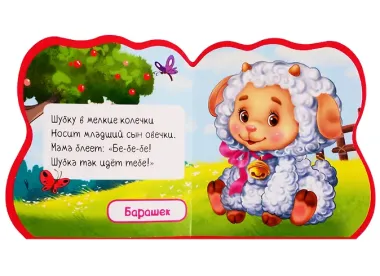 ВЫРУБКА НА ПЕНЕ с глазками. ДОМАШНИЕ ЖИВОТНЫЕ