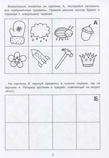 Внимание и мышление: папка