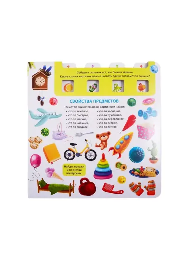 Развиваем внимание и логику