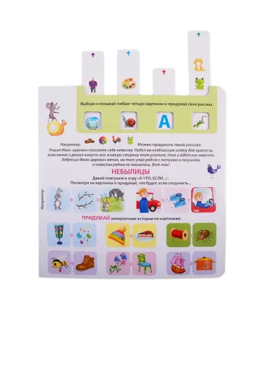 Развиваем креативное мышление