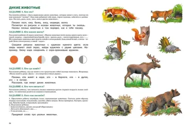 Говорим правильно. Уроки с логопедом