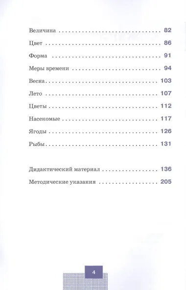 Эффективные игры и упражнения для развития интеллекта