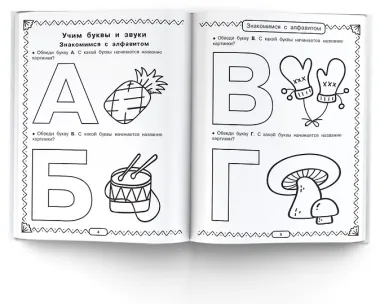 Полный курс обучающих занятий. 5-6 лет