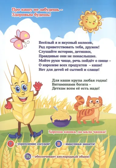 Вкусные каши - друзья наши