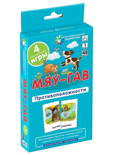 Посылка. Базовый комплект IQ-игр для развития пространственного мышления. Для детей от 4 до 7 лет