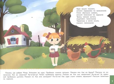 Альбом по развитию речи 2+