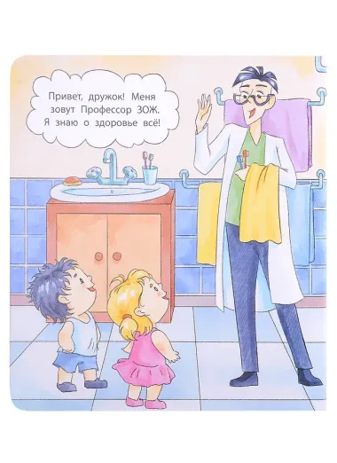 Пора ухаживать за собой