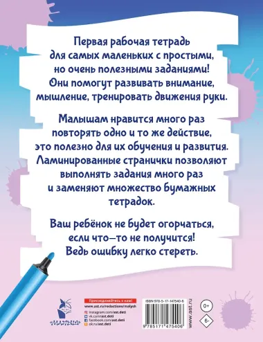 Вместе с солнышком встаем...