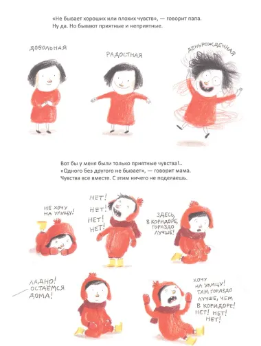 У меня такое чувство