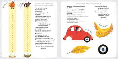 Альбом для развития мозга малыша 1+. 100 эффективных занятий