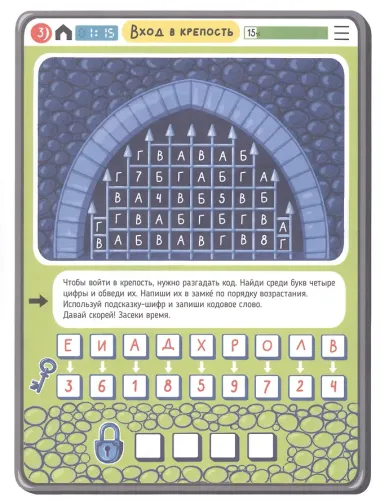 Тренируем внимание. Тренажер для мозга