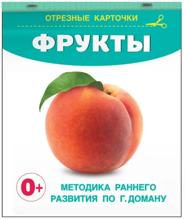 Фрукты. Отрезные карточки