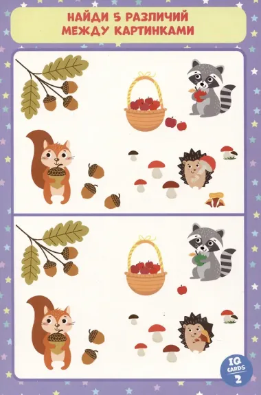 Baby Games. IQ-карточки. Логика и внимание