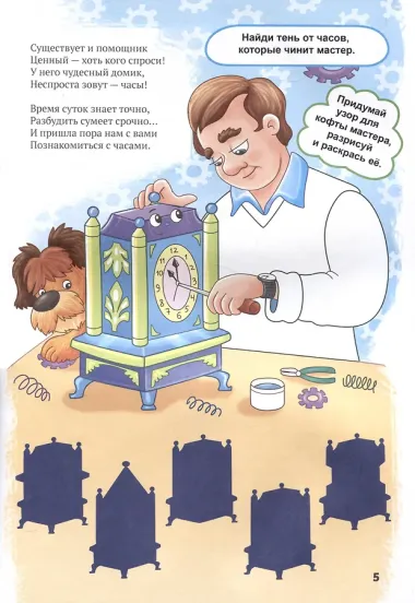 Где живет время