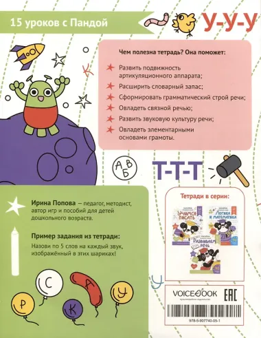 Рабочая тетрадь. 